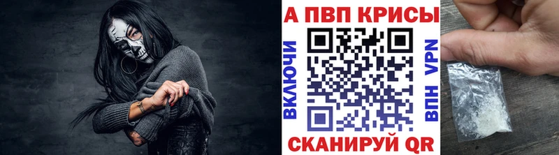 Alpha PVP Соль  Купить закладки  Белореченск 