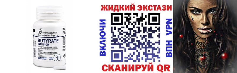 БУТИРАТ 1.4BDO  Купить  Белореченск 