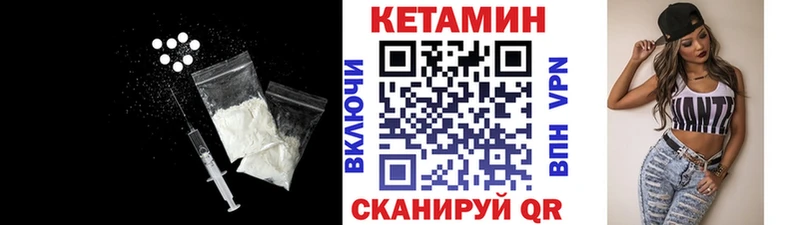 Купить закладки  Белореченск  КЕТАМИН VHQ 